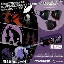 香港救世口罩 x 迪士尼限定 惡人系列  烏蘇拉 黑魔后 毒皇后造型圖案4D立體大人口罩 (一盒三款)